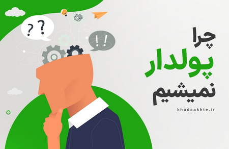 نظرات در مورد فارکس