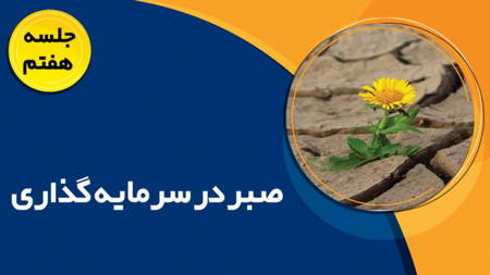 نسخه ژاپنی برای کنترل بازار اوراق