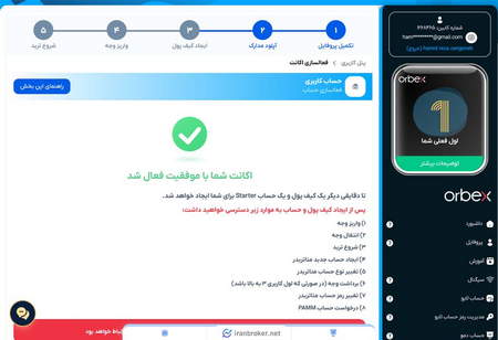 معرفی برنامه اندروید ایزی تریدر Easy Trader