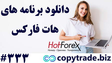 بهترین فروم فارکس