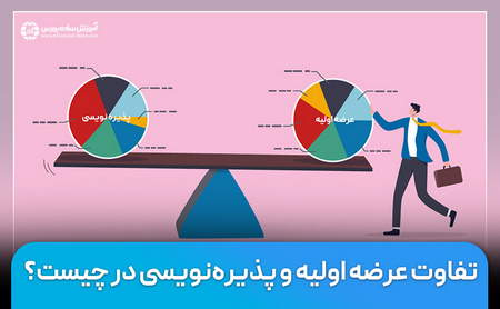 استفاده از استاپ لاس