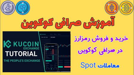 همه چیز درباره کرییپتوتب