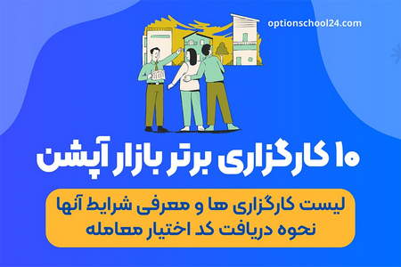 بروکر هات فارکس